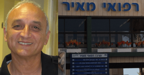 בית החולים מאיר וציון אלנתן (משמאל) | צילום: מרכז רפואי מאיר, פרטי 