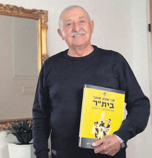 ד"ר ראול. עדיין אוהד את בית"ר. צילום: יואב דודקביץ' ד"ר ראול. עדיין אוהד את בית"ר. צילום: יואב דודקביץ'