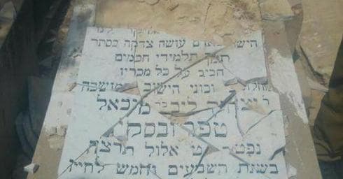 מצבתו של יצחק לייב טופורבוסקי ז"ל. מחוללת | צילום פרטי  