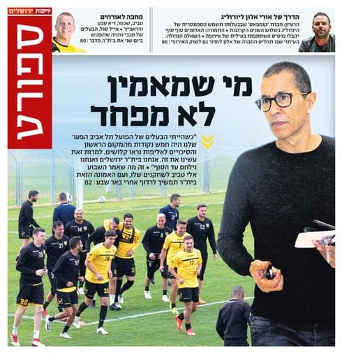ידיעות ירושלים 27.04.2018
