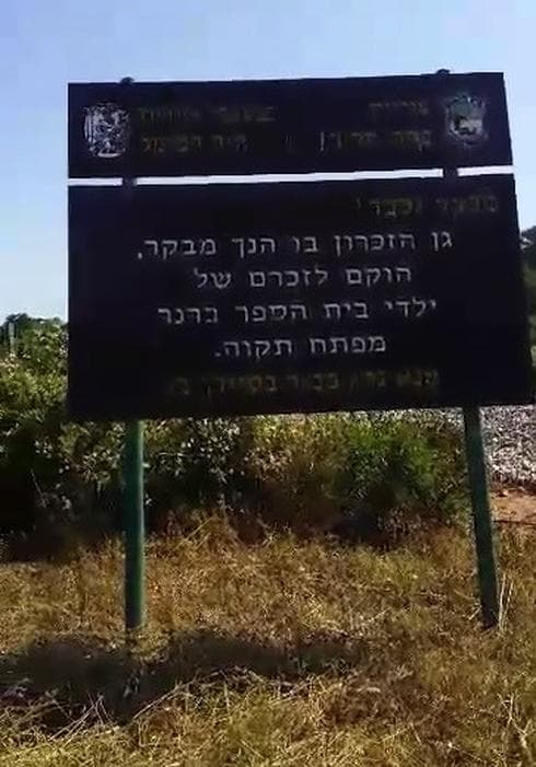 אנדרטת הבונים. צילום מסך