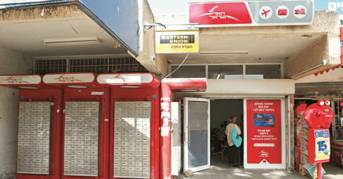 סניף הדואר שנסגר. "החלטתי שהספיק לי" אומר הזכיין (צילום: אסף פרידמן)