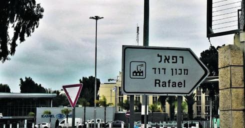 רפאל. צילום ארכיון: נחום סגל רפאל. צילום ארכיון: נחום סגל