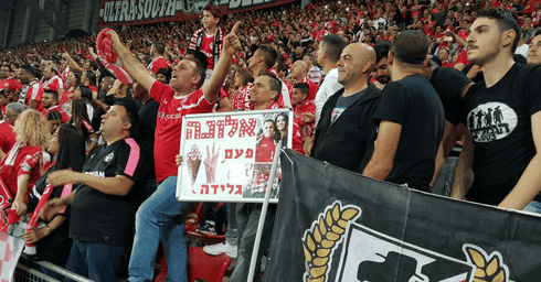 אוהדי הפועל באר שבע, הרצל יוסף