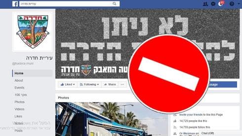 עמוד הפייסבוק של עיריית חדרה (צילום מסך)