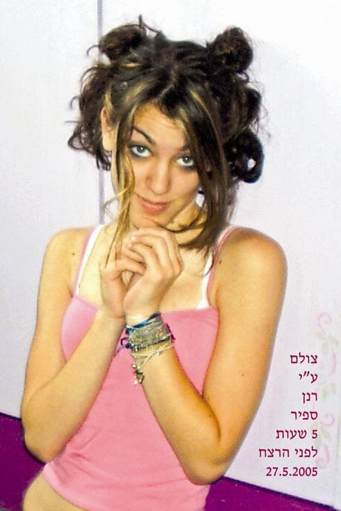התמונה האחרונה של מעיין שצולמה ביום הרצח | צילום באדיבות המשפחה
