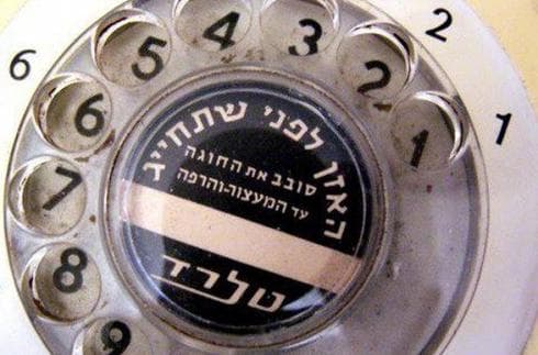 נוסטלגיה