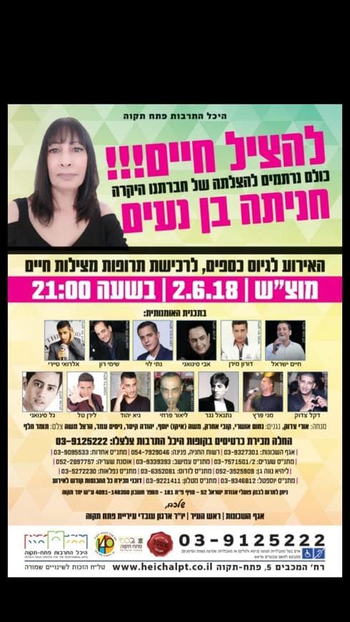 צילום: באדיבות המשפחה