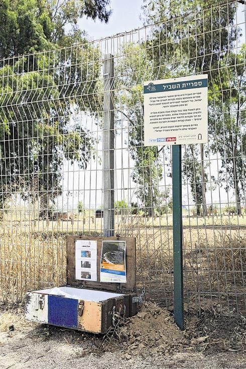 שביל ישראל. ארגזי ספרים בכתום, כחול ולבן. צילום: ריאן