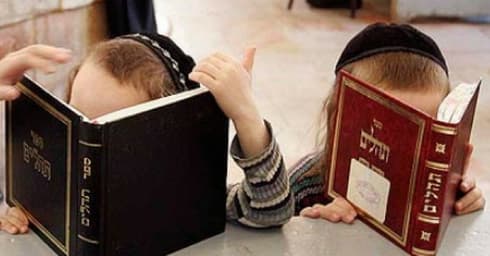 תלמוד תורה. צילום: חיים צח