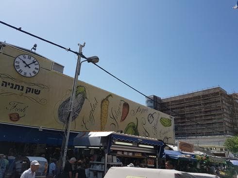 הכניסה לשוק נתניה (צילום: עדי ארצי)