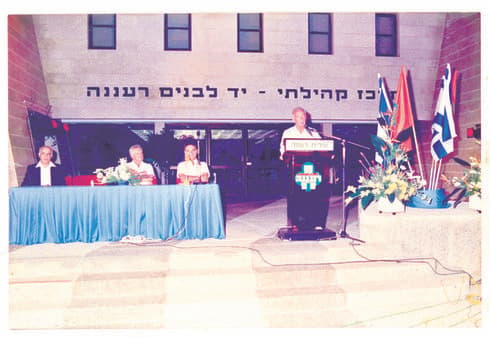    חנוכת בית יד לבנים, 1988