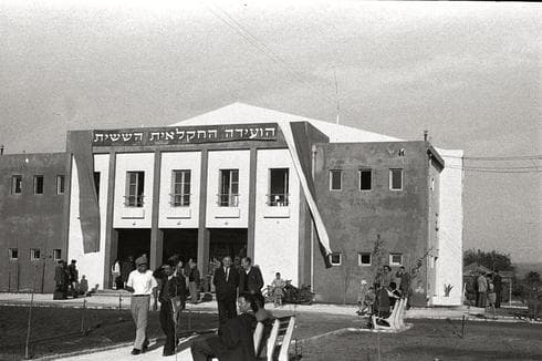 קולנוע "עמל" (צילום: מוזיאון כפר סבא)