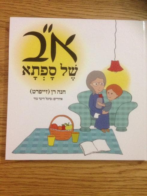 כריכת הספר