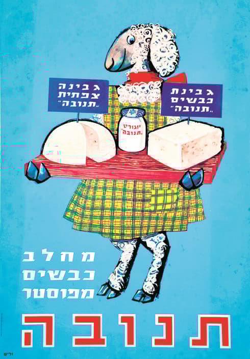 מתוך התערוכה בפארק תפן