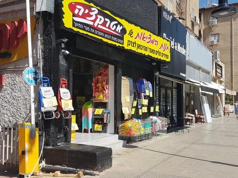 אטרקציה מקומית | צילום אביגיל קדם