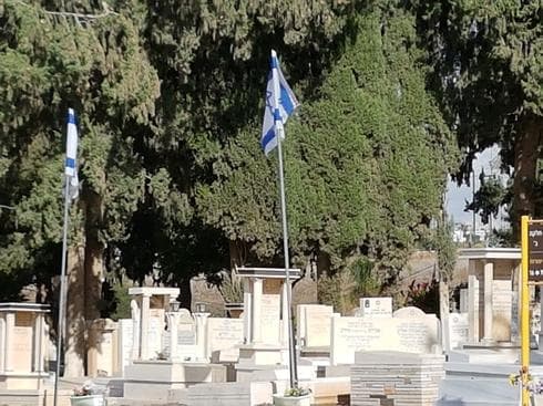 בית העלמין בראש העין