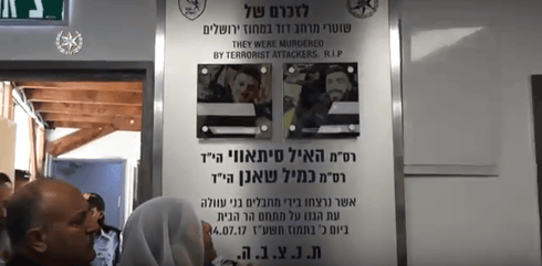 לוח הזיכרון. צילום: דוברות המשטרה
