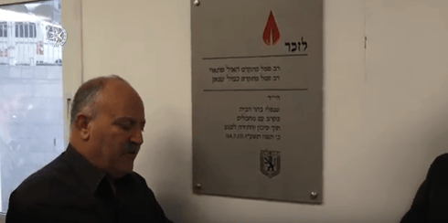 לוח הזיכרון. צילום: דוברות המשטרה