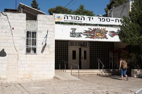בית הספר 'יד המורה'. צילום: יואב דודקביץ'