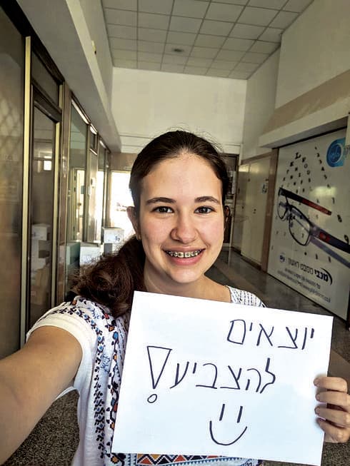 איריס סולומוביץ'. כשיש מתמודד אחד זה אומר שהוא חזק | צילום פרטי
