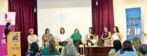 כנס מקומיות בבאר שבע. צילום: עדי זלק וינר