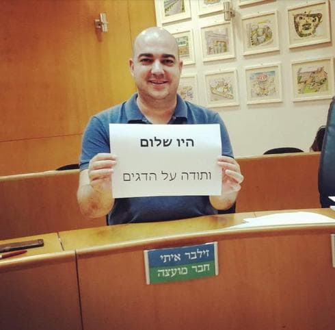 איתי זילבר | צילום פרטי