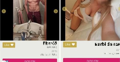צילום מסך מתוך אתר "שוגר דדי" צילום מסך מתוך אתר "שוגר דדי"