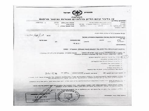 צו איסור הפרסום שהוצא בפרשה