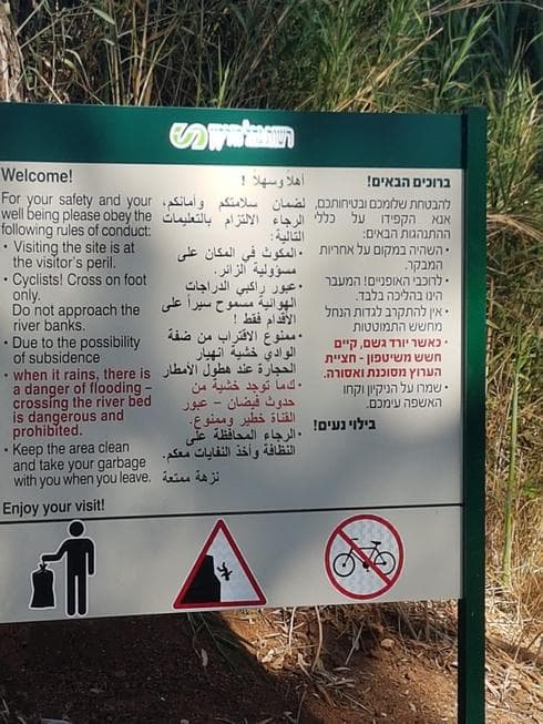 השלט המוצב במקום