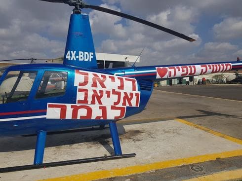 דניאל גרינברג, מסוק לבית האח הגדול. צילום: קארין נזר-גרינברג