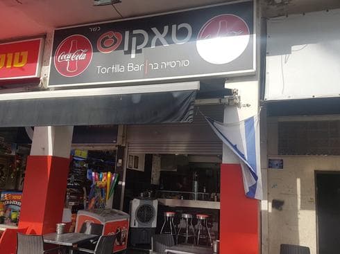 כשמקסיקני פוגש הוד השרוני | צילום: אריאל ימיני