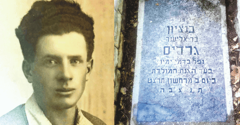 בן ציון גרדיס (משמאל) וקברו (מימין) | צילומים: פרטי