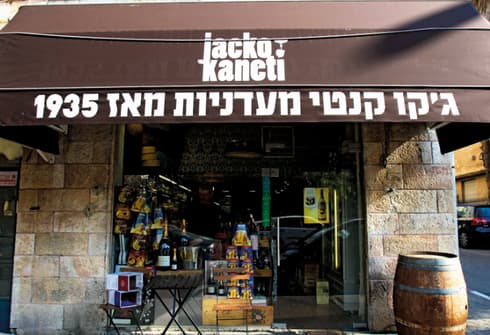 ג'קו קנטי מעדניות. צילום שלומי כהן