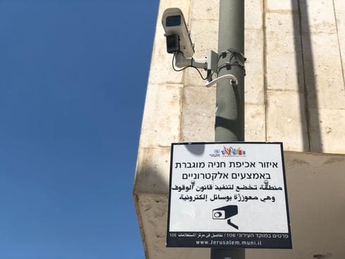 מצלמות אכיפה באגריפס. צילום: לירן תמרי
