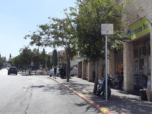 מצלמת אכיפה ברחוב יקותיאל אדם. צילום: אדווה חולי