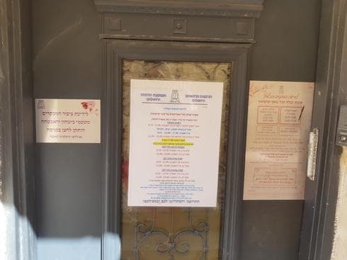 המועצה הדתית בירושלים. צילום: אדווה חולי
