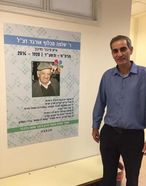 אורגד בפתיחת שנת הלימודים אורגד בפתיחת שנת הלימודים