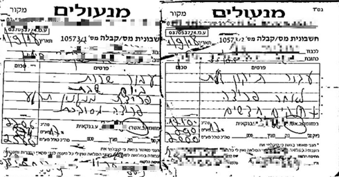 קבלות העסקה | צילום באדיבות המשטרה 
