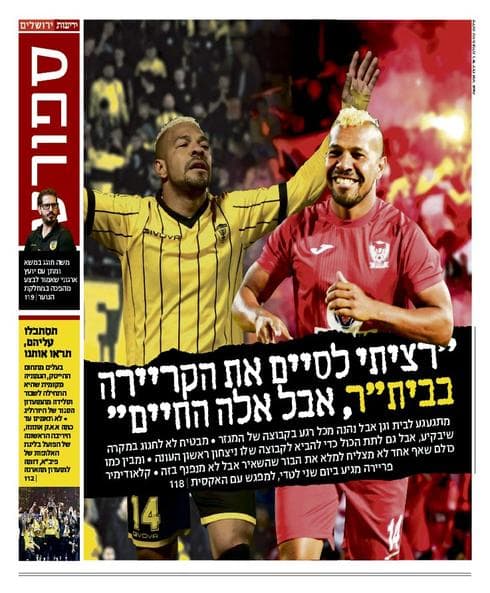 ידיעות ירושלים 18.09.2018