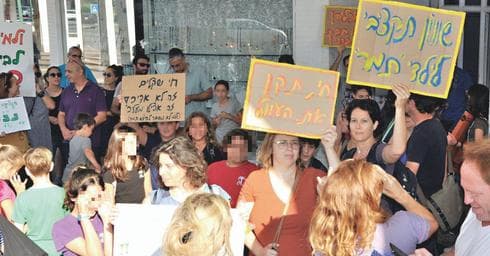הפגנת בית הספר תמר בשבוע שעבר | צילום: פרטי