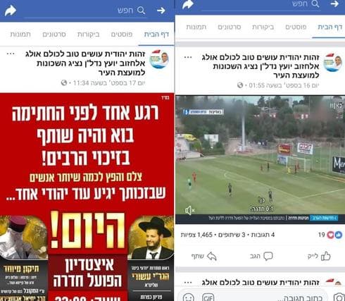 אז מה הסיבה להצלחת קבוצת הכדורגל והתגובות לסרטון הודיאו להצלחת הקבוצה. צילום מסך