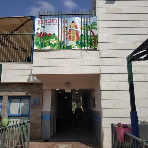 צילום באדיבות ההורים