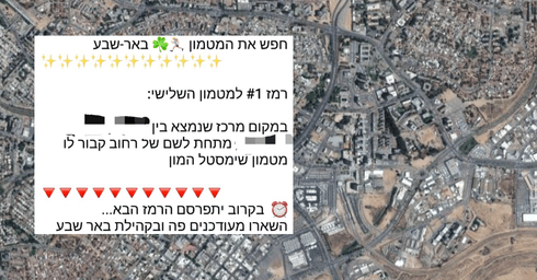 חפש את המטמון בטלגראס. צילומים: גוגל מפות, דוברות המשטרה