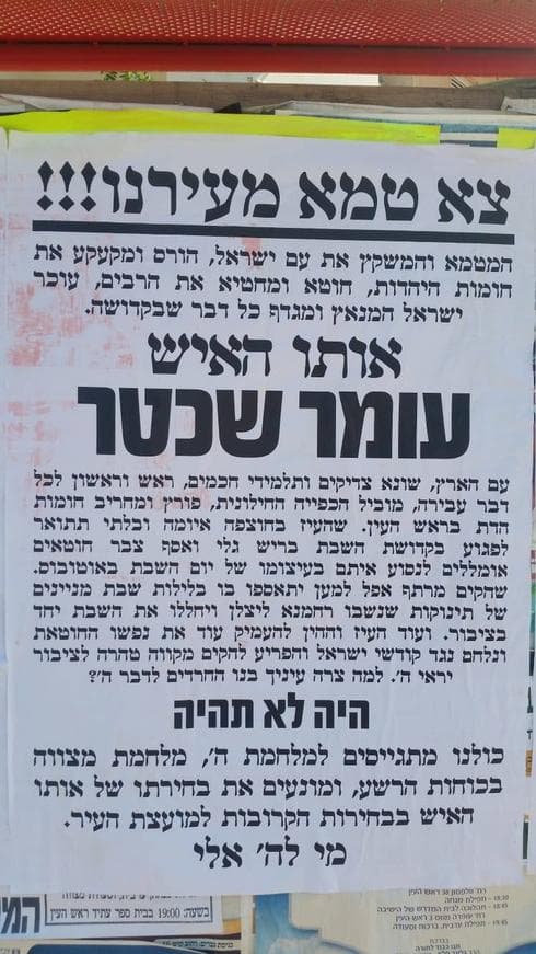 צילום: מתוך הרשת החברתית