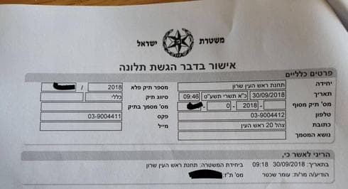התלונה במשטרה. צילום: מתוך דף הפייסבוק של עומר שכטר