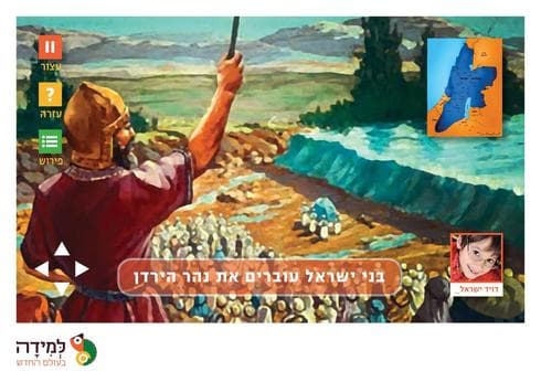 ך משפרינצק תצא תורה: זו הדרך הדיגיטלית ללמוד תנ