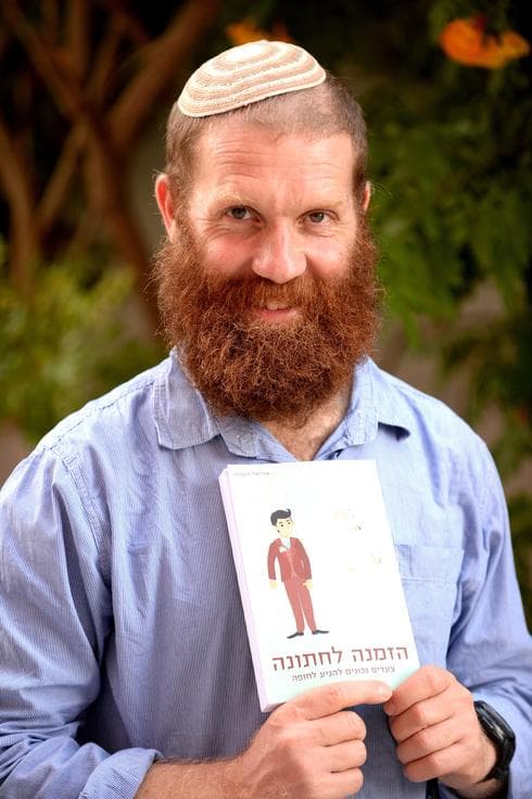 בדרך לחופה עוצרים בספר | צילום: קובי קואנקס