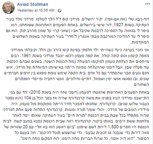 הפוסט של קרוב משפחה