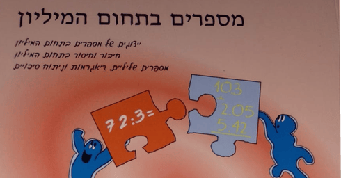 ספר החשבון המדובר | צילום: פרטי